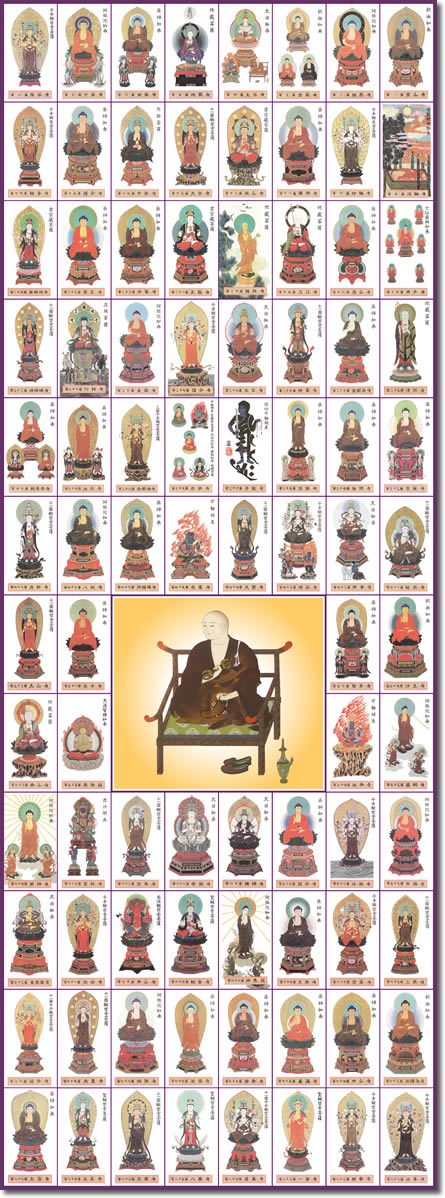 四国八十八ヶ所ご本尊彩色御影お札（尺八 ※複製）完成品掛け軸