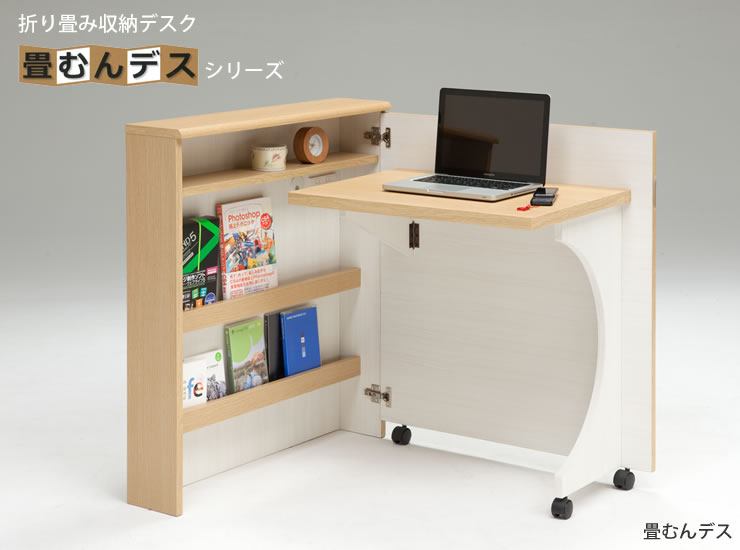 楽天市場】デスク 折りたたみ コンパクト 【畳むんデス】 収納付き