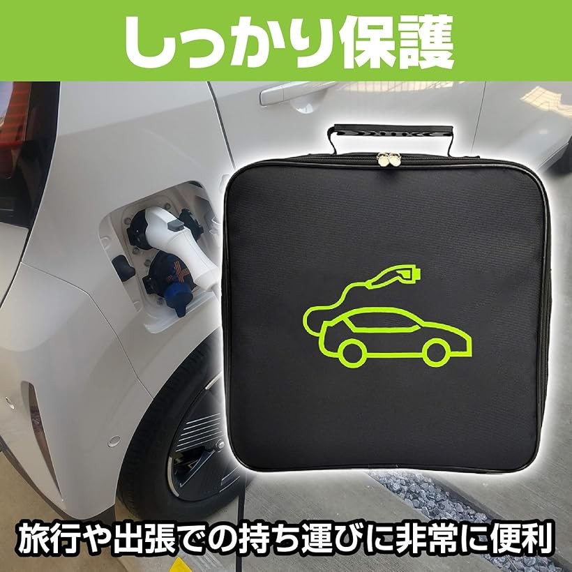 楽天市場】EV充電ケーブル収納バッグ 電気自動車 充電器ケーブル 延長