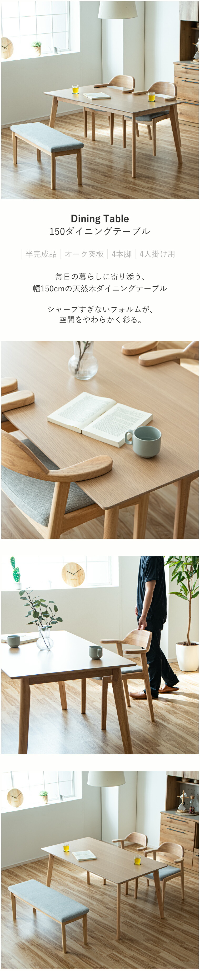 ダイニングセット ダイニング4点セット4人掛け 150cm チェア