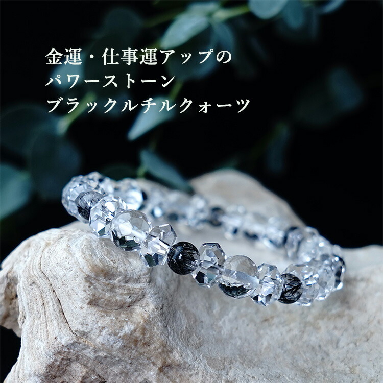 楽天市場】パワーストーン ブラックルチルクォーツ ヒマラヤ水晶 水晶