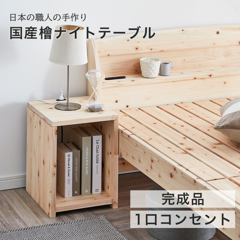 楽天市場】＼ポイント5倍☆28日まで！／ ナイトテーブル【送料無料