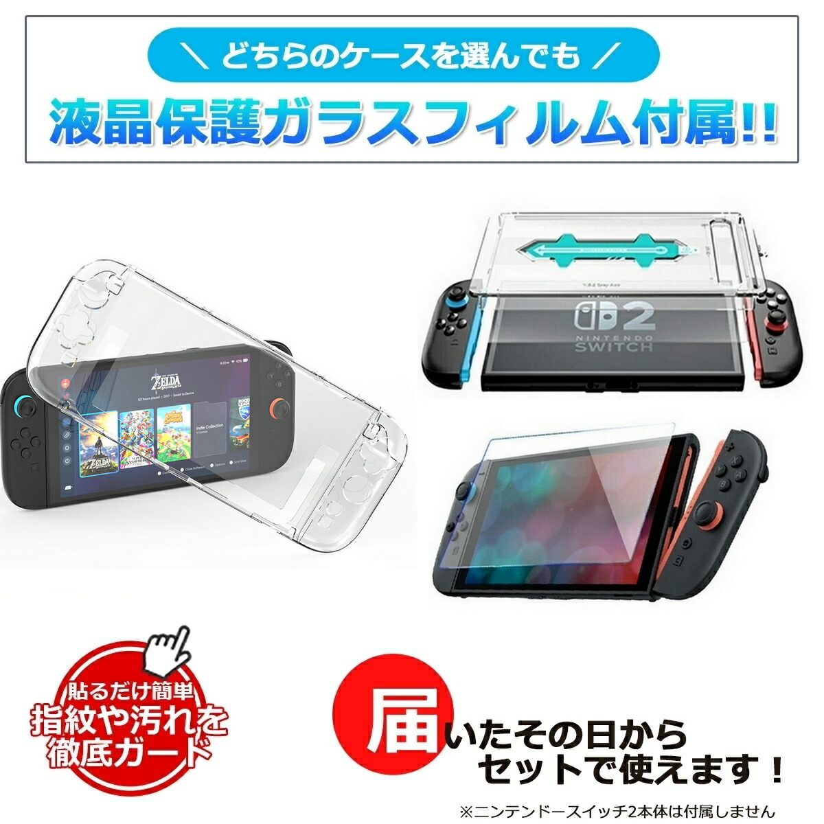 Switch Lite Nintendo 本体 ドック ケース ガラスフィルム スイッチ