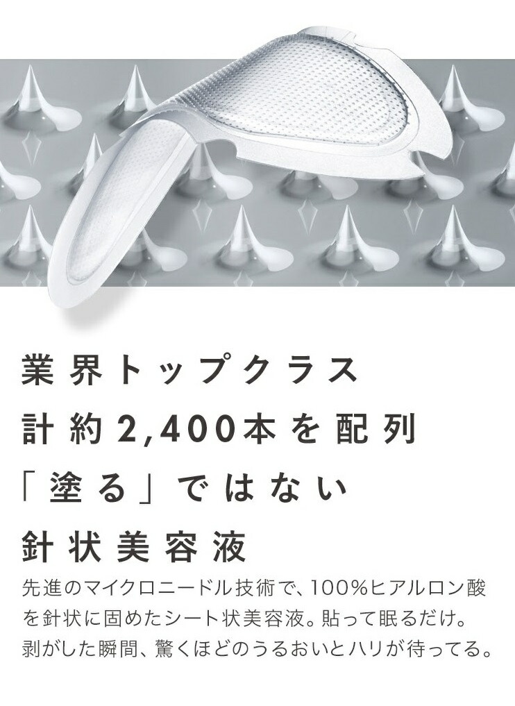 楽天市場】資生堂 ナビジョン HAフィルパッチB（2枚×3包入）マイクロ