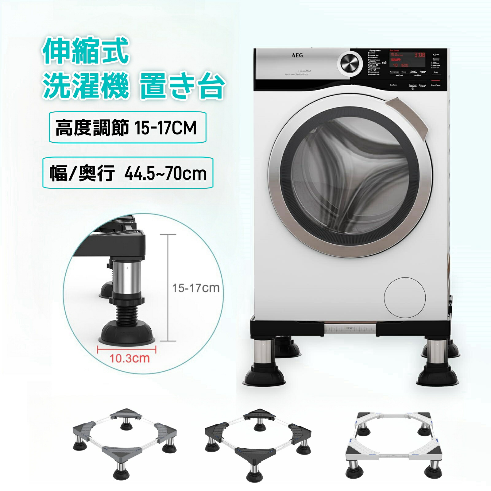 楽天市場】【エントリーでポイント10倍】【新入荷】洗濯機 台 冷蔵庫