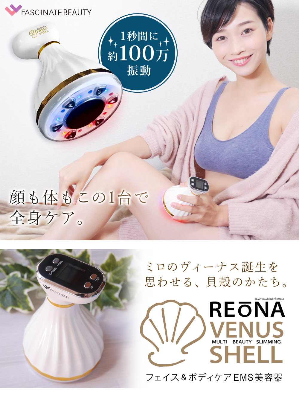 楽天市場】【公式】 EMS 顔 身体 美容器 美顔器 1年保証