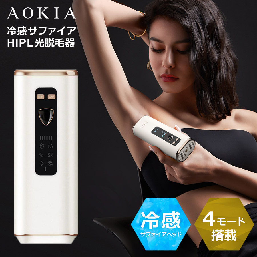 楽天市場】光脱毛器 ハイパワー IPL 冷感サファイア VIO対応 男女兼用