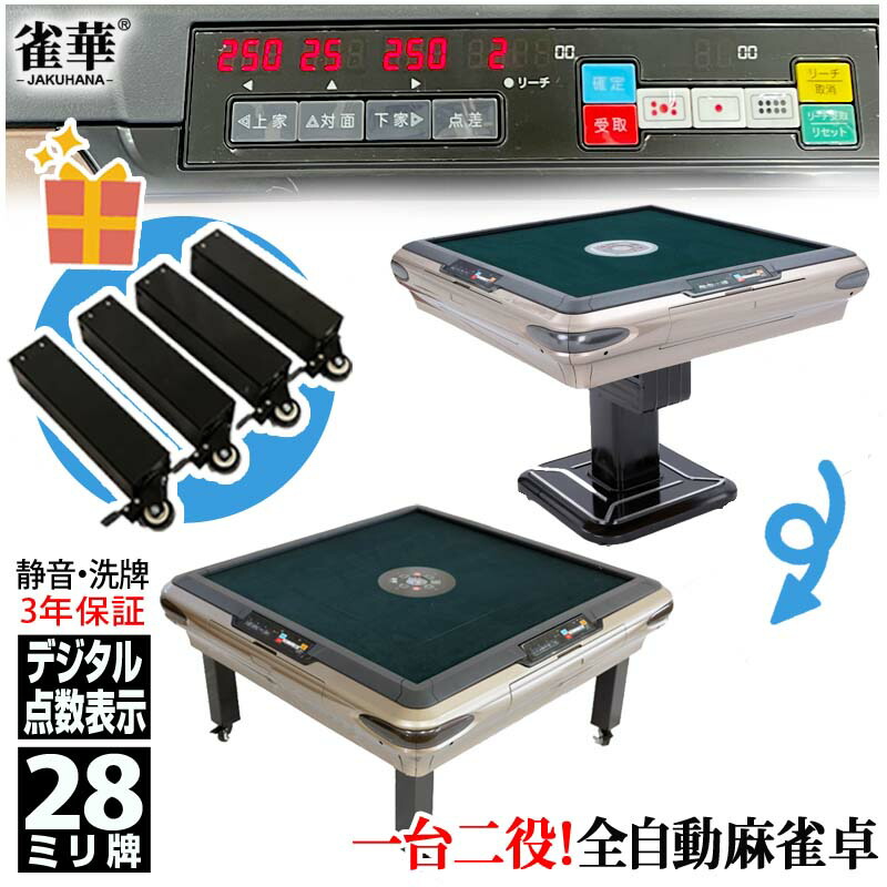 楽天市場】全自動麻雀卓 点棒 点棒セット88本 百点棒40本 一万点棒4本