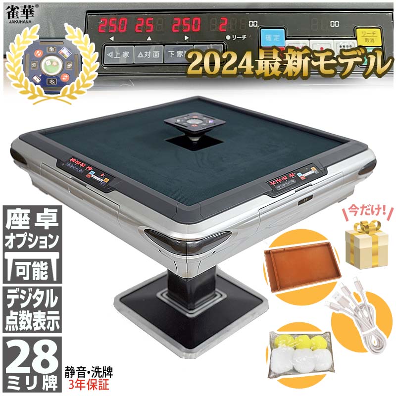 楽天市場】全自動麻雀卓 点数表示 NEWサイコロパネル 折りたたみ式