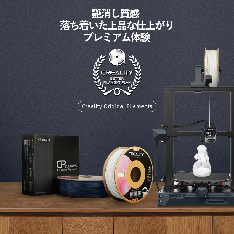 楽天市場】3Dプリンター フィラメント グリーン Creality 正規 Ender