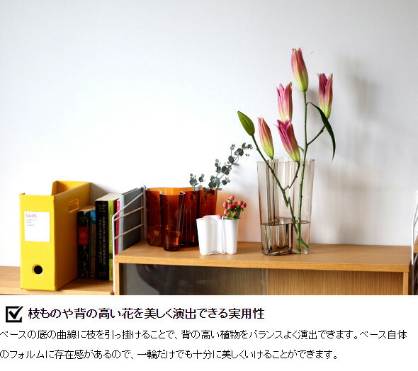 楽天市場】イッタラ アルヴァ・アアルト コレクション ベース 160mm