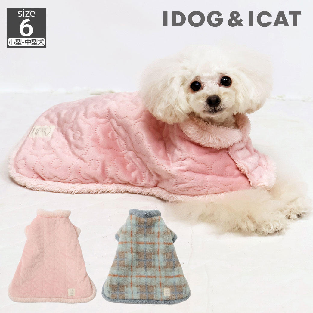 iDog 毛布ポンチョ アイドッグ | 犬服 犬グッズ 猫用品 卸売 仕入れ