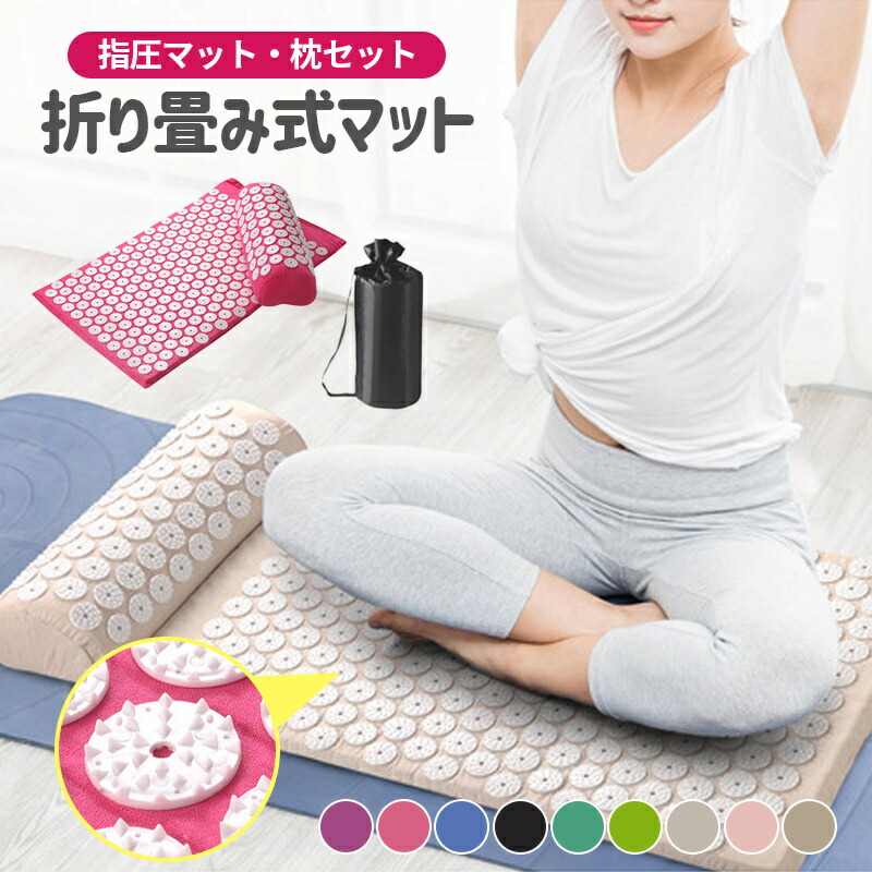 楽天市場】一部即納 15色 指圧マット 枕セット 鍼 指圧スパイクマット