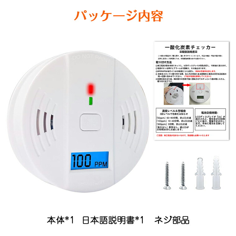 楽天市場】一酸化炭素チェッカー キャンプ用 一酸化炭素 警報器 室内