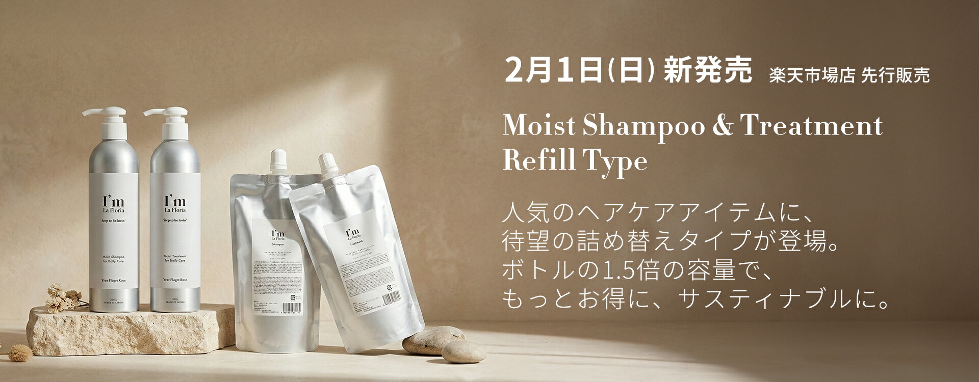 楽天市場】【3/3 20:00～ 20%OFF】I'm La Floria (アイム ラフロリア