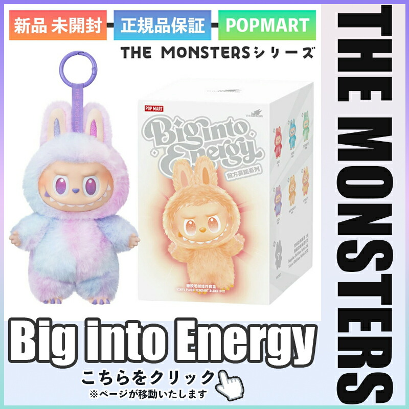 楽天市場】正規品 POP MART THE MONSTERS Wacky Mart シリーズ