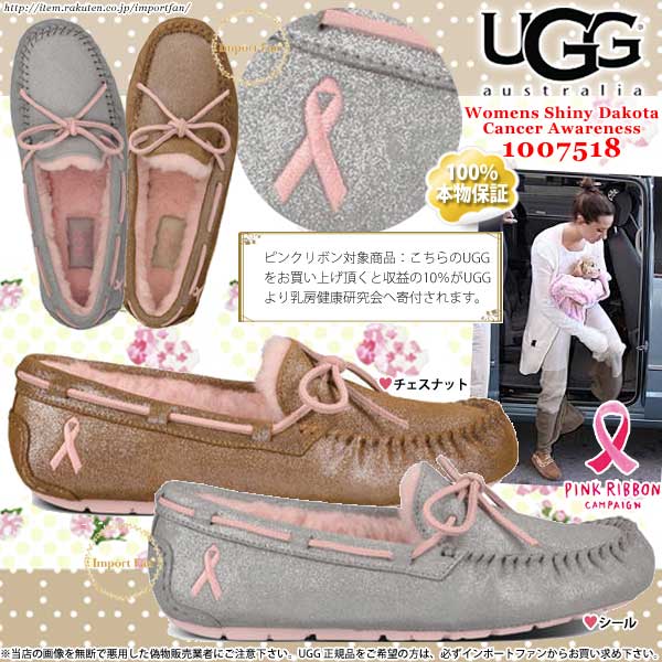 アメリカ限定品✨️UGG ムートンブーツ ピンクリボン ブレイズ 刺繍 チャーム UGG - UGG ムートンブーツ ピンク リボンの通販 by mami's shop｜アグ