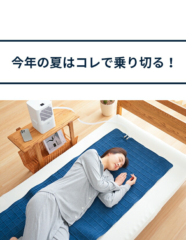 楽天市場】2025新型【選べる豪華特典】冷感マット ひんやり水流快眠