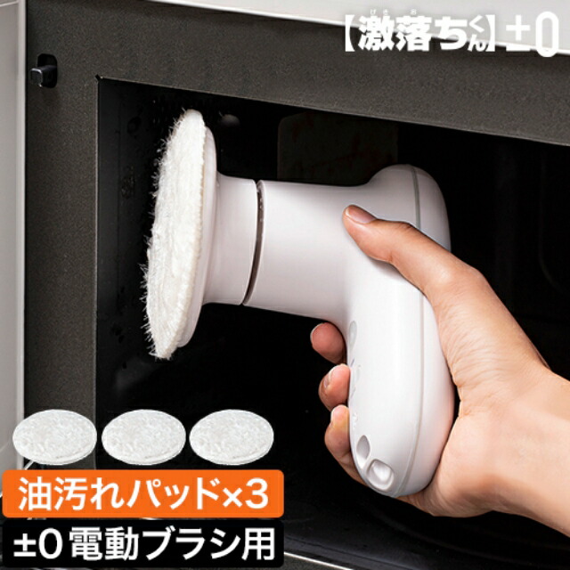 楽天市場】【沸騰ワード10で紹介】プラスマイナスゼロ プラマイゼロ