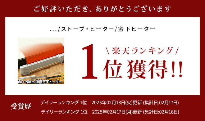 楽天市場】窓下ヒーター 60〜90cm対応 【選べる豪華特典】 森永ウイン