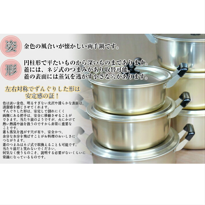 楽天市場】アルミ両手鍋 アルミなべ 18cm W270×D210×H125(深さ85)mm 板