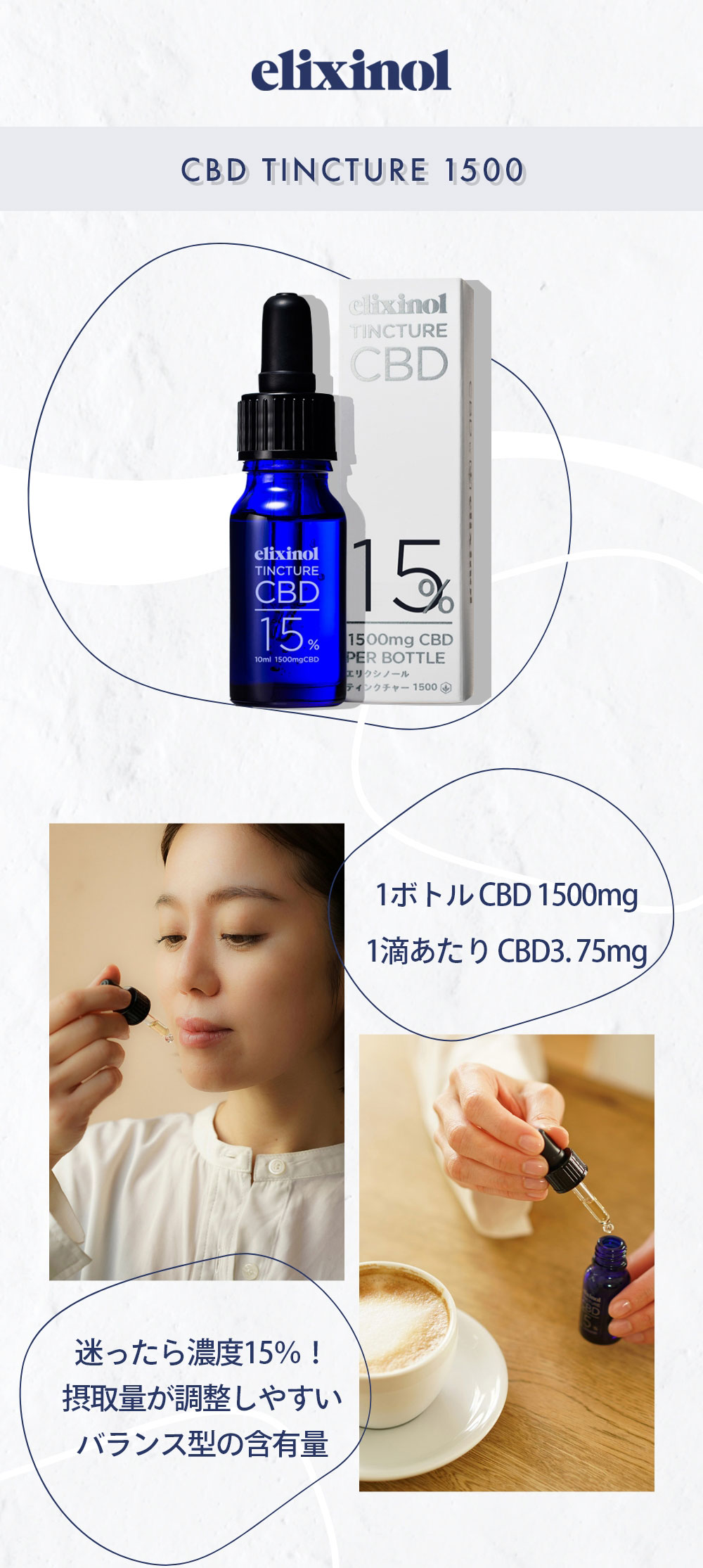 楽天市場】【レビュー特典】エリクシノール CBDオイル ティンクチャー