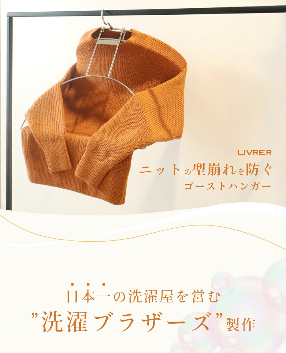 楽天市場】【レビュー特典】LIVRER リブレ 洗濯ブラザース ゴースト