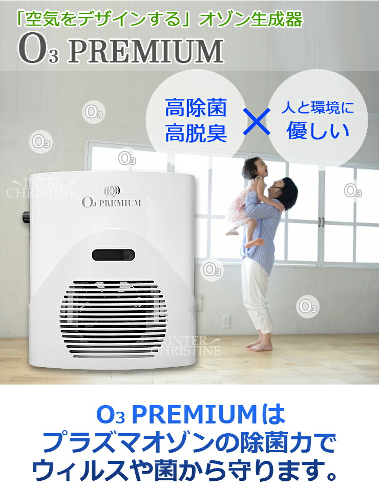 楽天市場】【メーカー公認店】O3プレミアム(オースリープレミアム