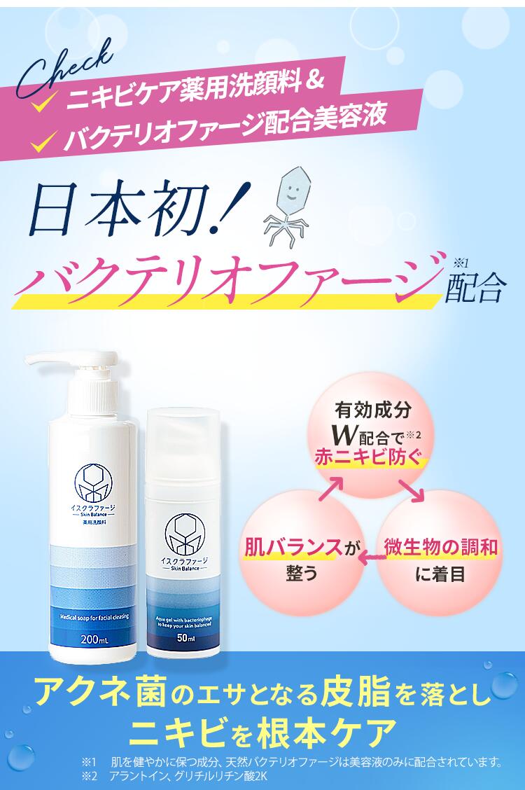 楽天市場】3/11～10%OFF☆【公式】イスクラファージ トライアルセット