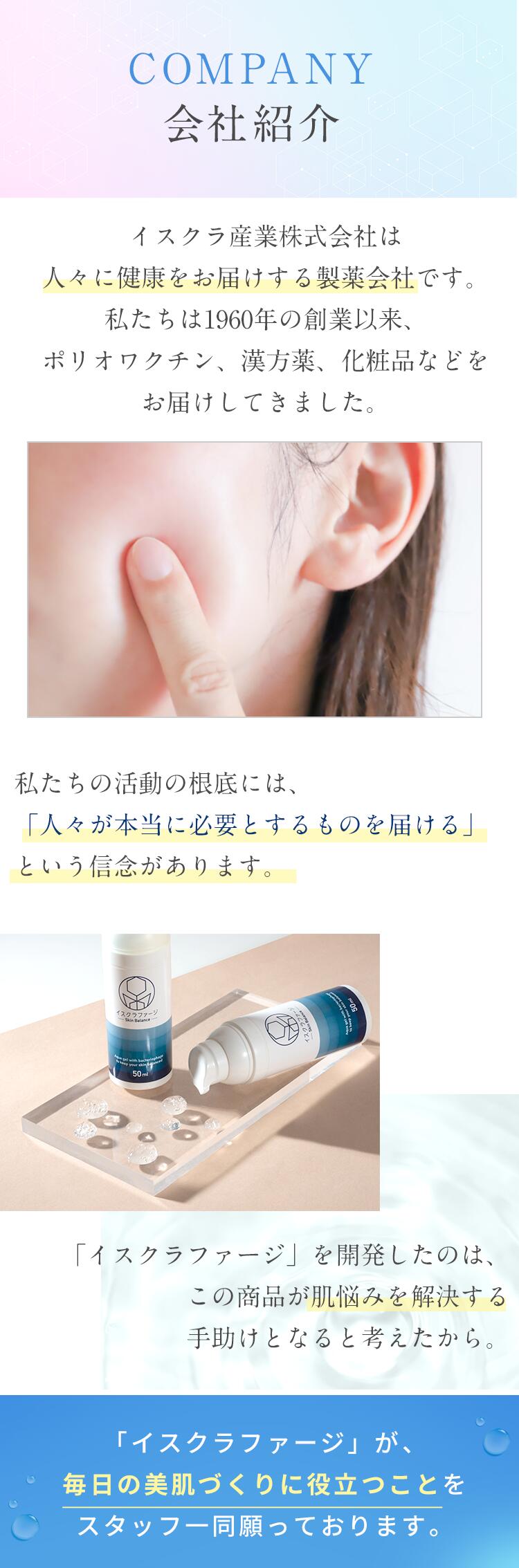 楽天市場】3/11～10%OFF☆【公式】イスクラファージ トライアルセット