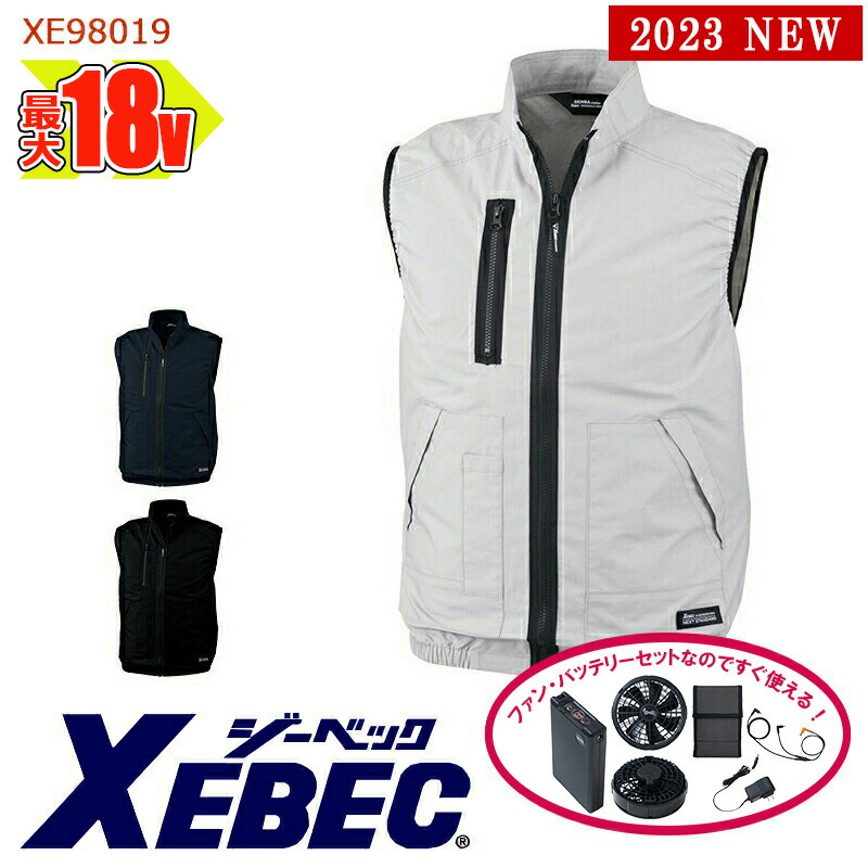 楽天市場】【 空調服® 25V 2025新セット 】ベスト 【綿100％素材