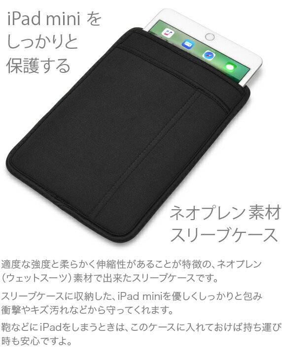楽天市場】iPad mini スリーブケース [ポケット付] iPad mini シリーズ