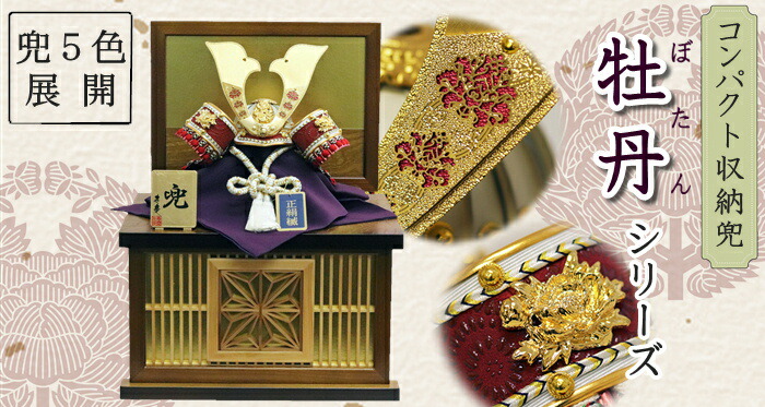 楽天市場】 五月人形 端午の節句 : 人形のこどもや本店