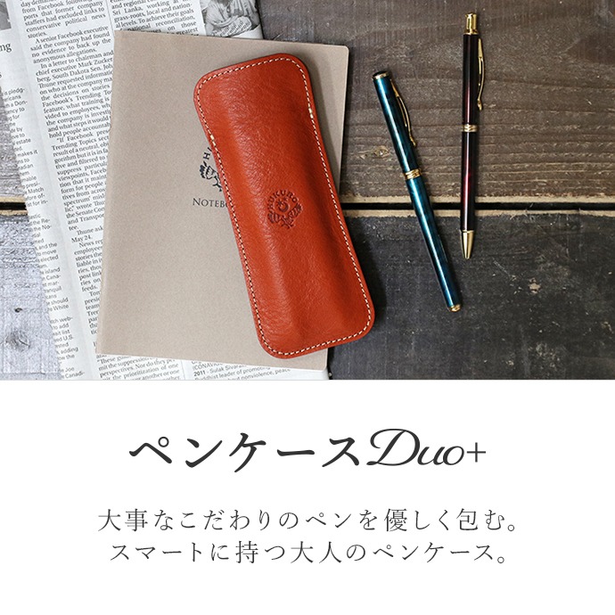 楽天市場】ペンケース -Duo-プラス 筆箱 ふでばこ ペン入れ 万年筆