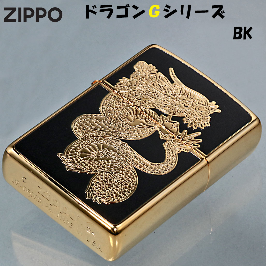 zippo(ジッポーライター)ドラゴンGシリーズ Dragon G 金メッキ BK