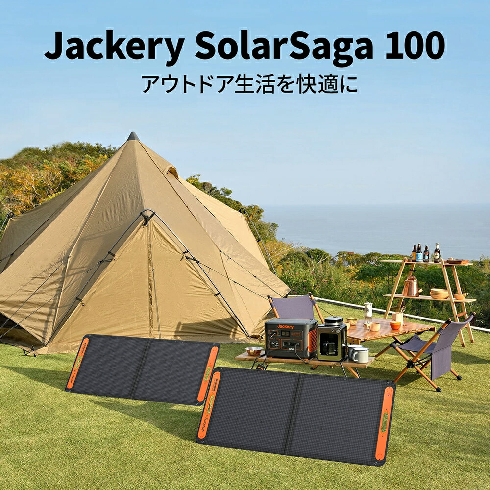 楽天市場】【クーポン利用で24,360円 2/28 00:00から】Jackeryソーラー