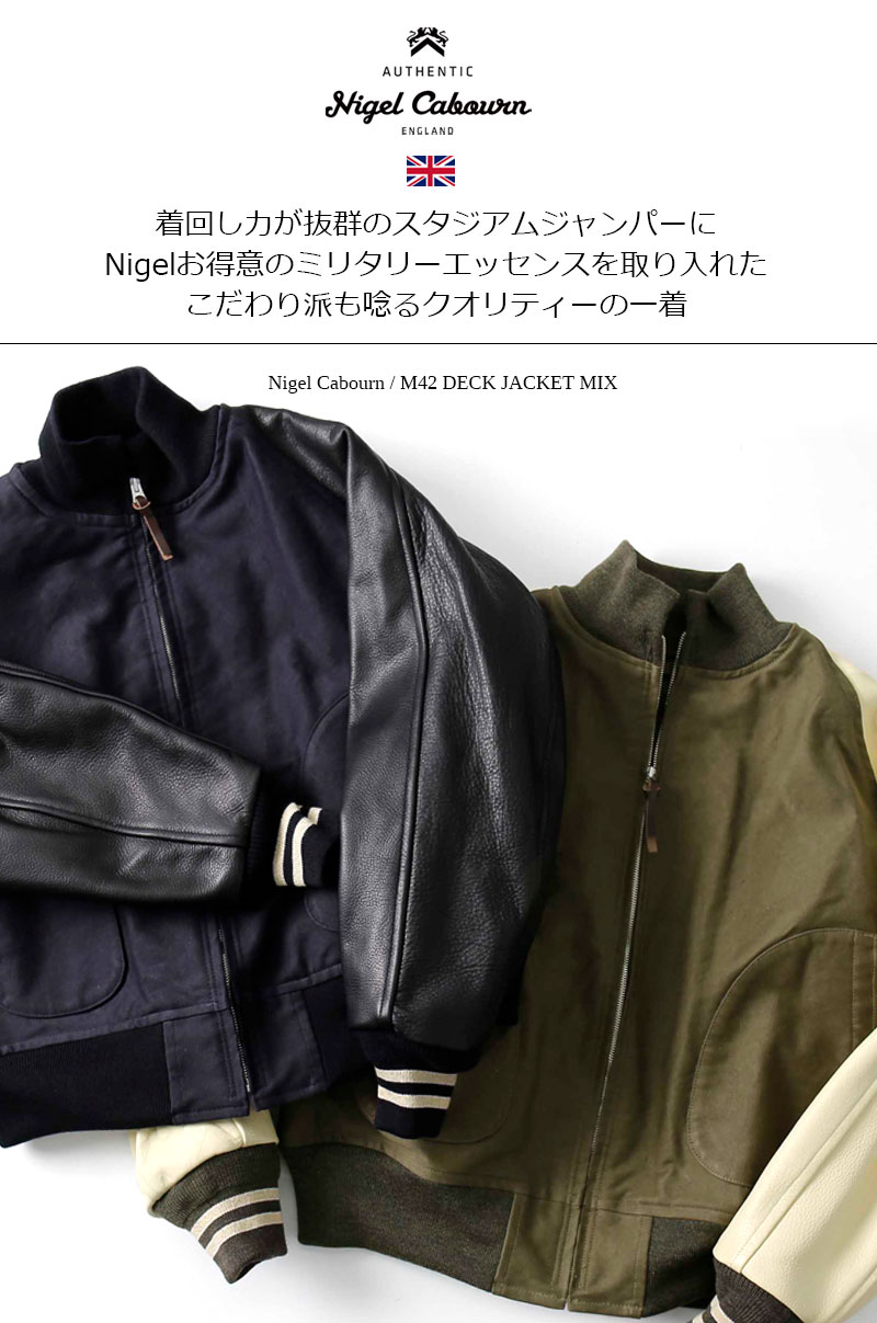 楽天市場】[期間SALE] Nigel Cabourn/ナイジェル・ケーボン M42 DECK