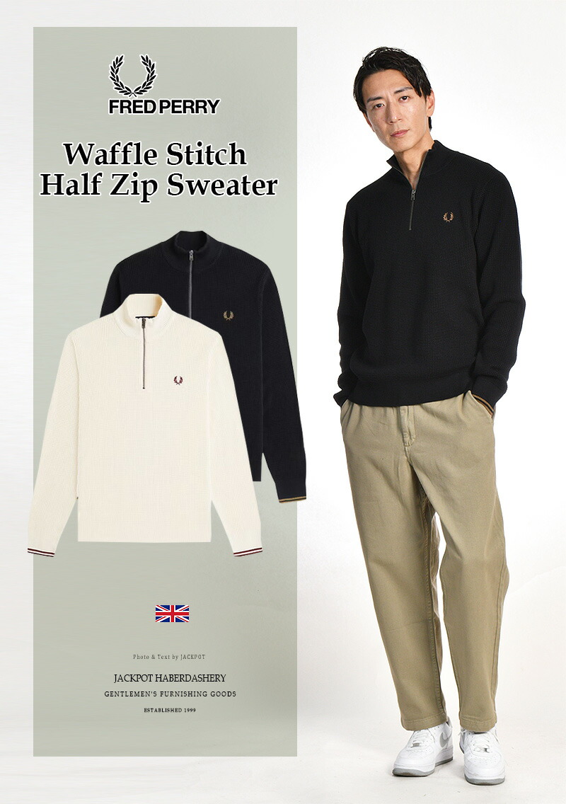 楽天市場】25年秋新作 FRED PERRY/フレッドペリー WAFFLE STITCH HALF