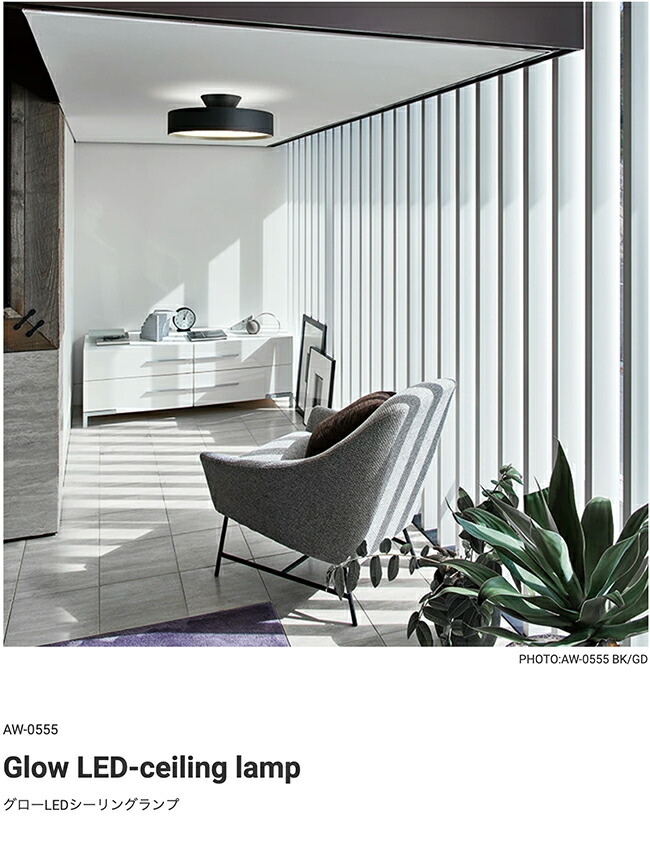楽天市場】Glow 5000 LED-ceiling lamp グロー5000 LEDシーリング
