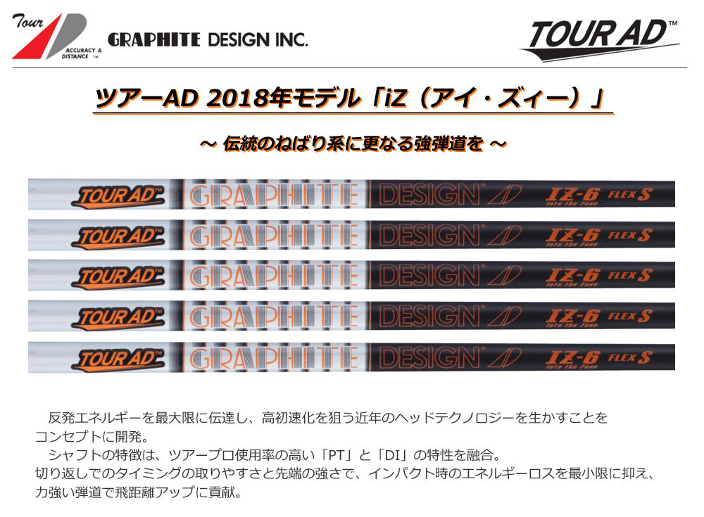 ピン PING スリーブ付きシャフト TourAD IZ （G430／G425／G410
