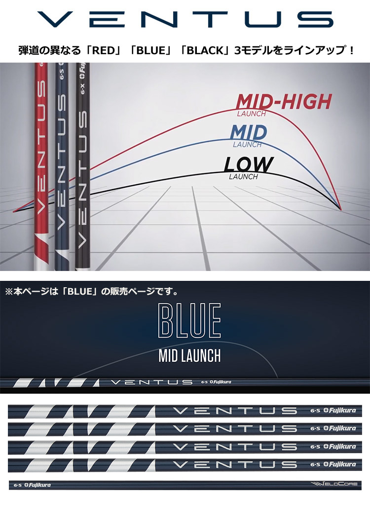 タイトリスト スリーブ付きシャフト USAフジクラ VENTUS BLUE