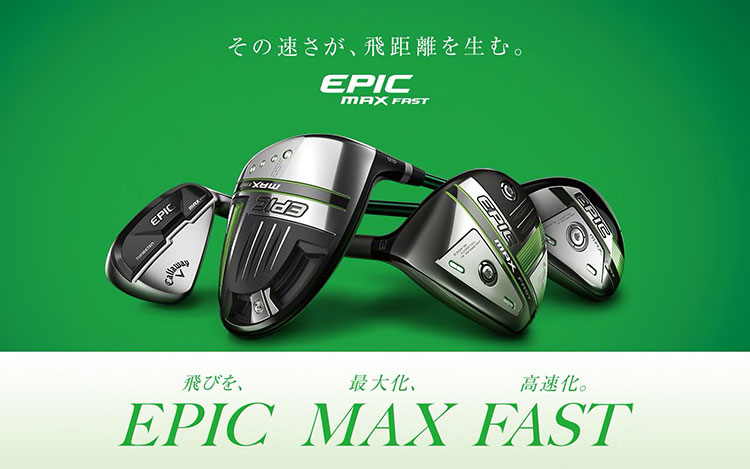 楽天市場】キャロウェイ EPIC MAX FAST アイアン セット 5本組(7I-9I