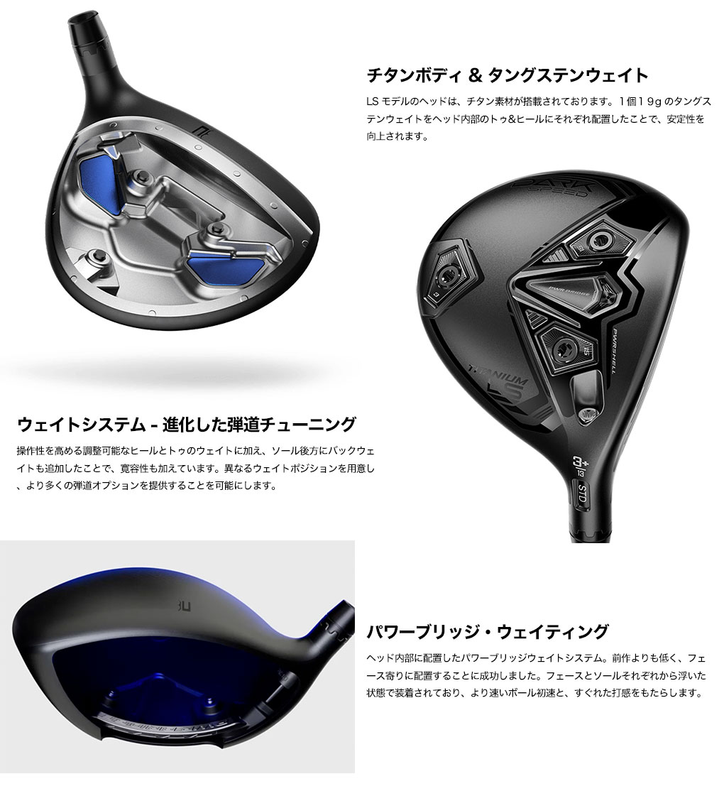 楽天市場】コブラ DARKSPEED LS フェアウェイウッド メンズ 右用 UST