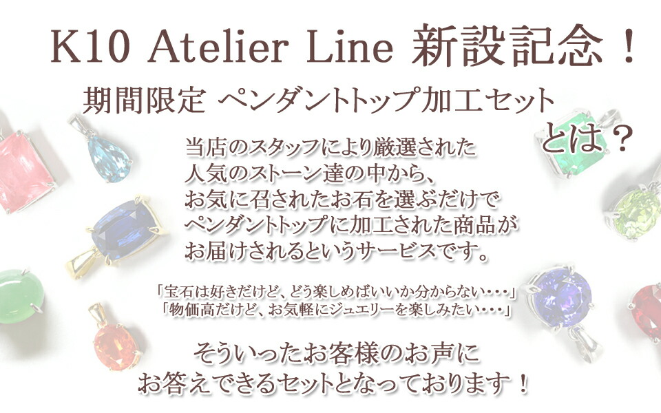 ポルーサイト 宝石 の事なら直輸入価格のルース屋さんジュエルクライム