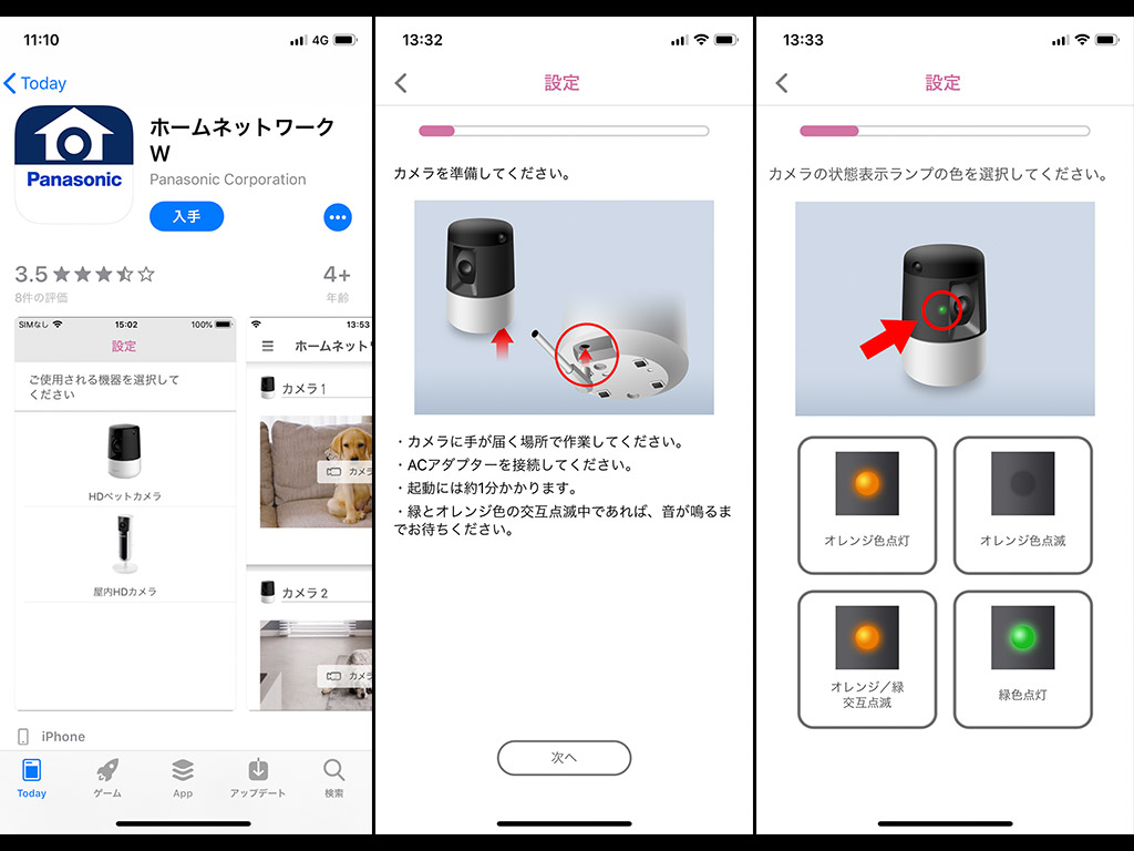 いい子にお留守番してるかな？ 自動追尾で姿を確認できるペットカメラ