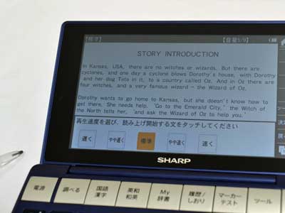 試用レポート： シャープ 電子辞書 Brain 高校生モデル PW-SH3