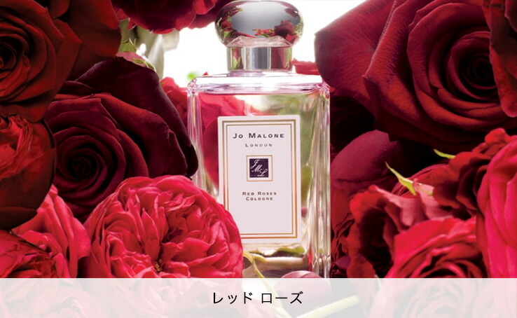 香水(女性用) JO MALONE Red Roses Cologne 100ml Amazon | ジョー マローン JO MALONE レッド ローズ コロン 100ml EDC