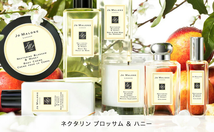 JO MALONE ネクタリンブロッサム＆ハニー セット ネクタリン ブロッサム ＆ ハニー コロン | ジョー マローン ロンドン