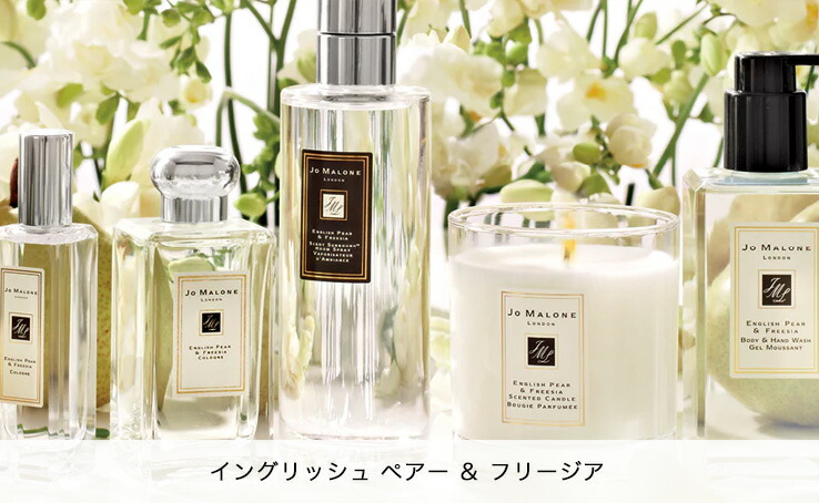 JO MALONE English Pear & Freesia ギフトセット セント レイヤリング ディスカバリー セット1（イングリッシュ ペアー