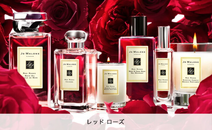JO MALONE RED ROSE(ジョーマローン レッドローズ セット JoMaloneジョーマロン☆Red Roseレッドローズ 香水 30ml (Jo Malone